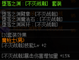 《DNF》五一征战者换装推荐