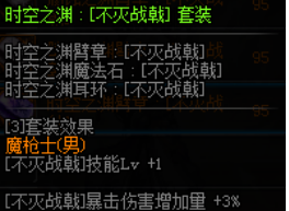 《DNF》五一征战者换装推荐