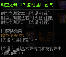 《DNF》五一忍者完美BUFF换装搭配
