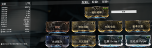 《星际战甲》19年新手详尽配装思路攻略