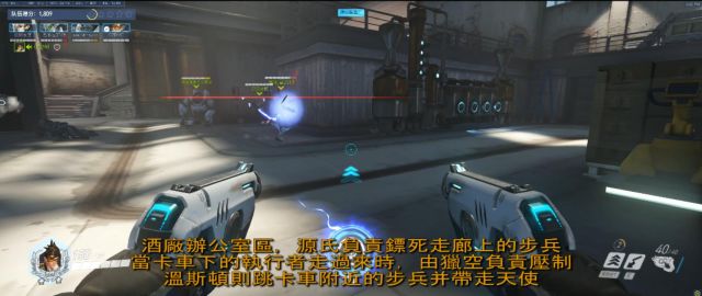 《守望先锋》哈瓦那行动传奇难度模式傻瓜攻略