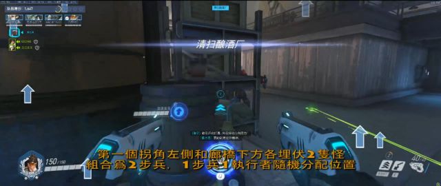 《守望先锋》哈瓦那行动传奇难度模式傻瓜攻略