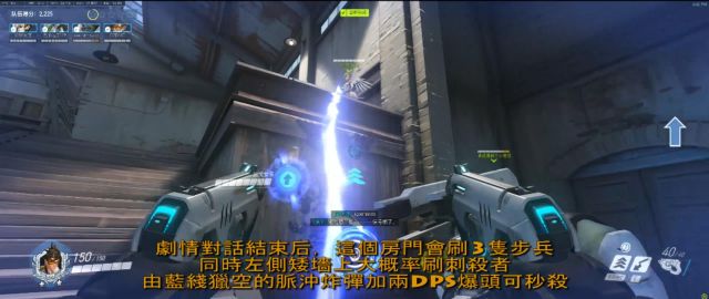 《守望先锋》哈瓦那行动传奇难度模式傻瓜攻略