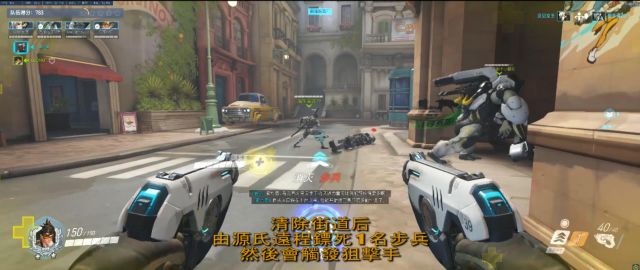 《守望先锋》哈瓦那行动传奇难度模式傻瓜攻略