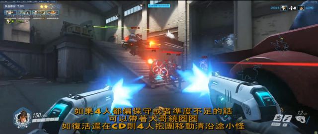 《守望先锋》哈瓦那行动传奇难度模式傻瓜攻略