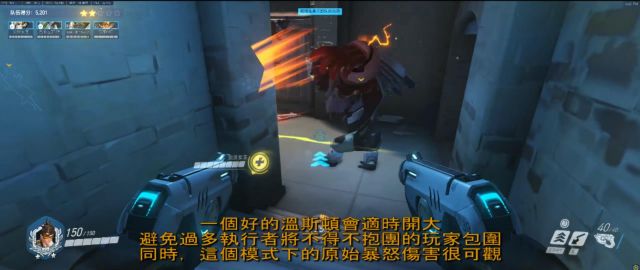 《守望先锋》哈瓦那行动传奇难度模式傻瓜攻略