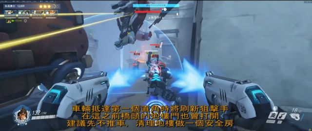 《守望先锋》哈瓦那行动传奇难度模式傻瓜攻略
