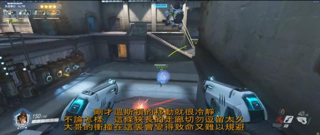 《守望先锋》哈瓦那行动传奇难度模式傻瓜攻略