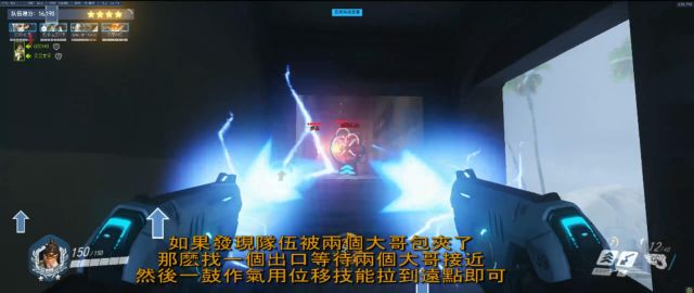 《守望先锋》哈瓦那行动传奇难度模式傻瓜攻略