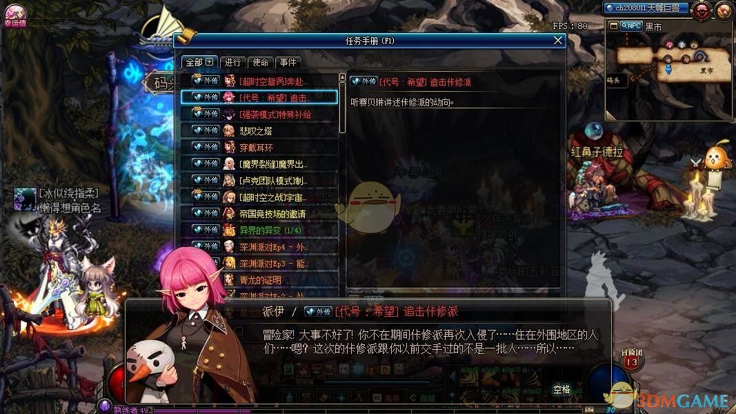 《DNF》2019五一副本攻略