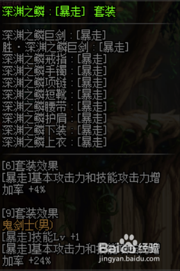 《DNF》4.23红眼换装武器选择