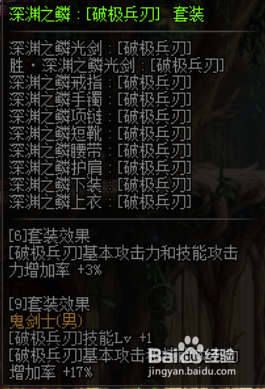 《DNF》4.23剑魂换装武器搭配