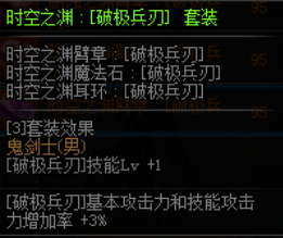 《DNF》4.23剑魂换装武器搭配