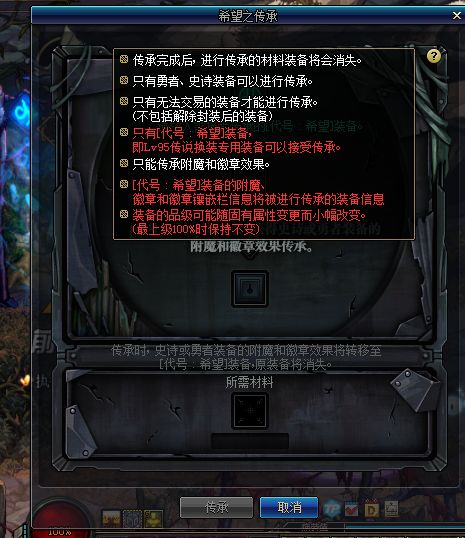 《DNF》2019三级称号推荐