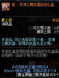 《DNF》2019三级称号推荐