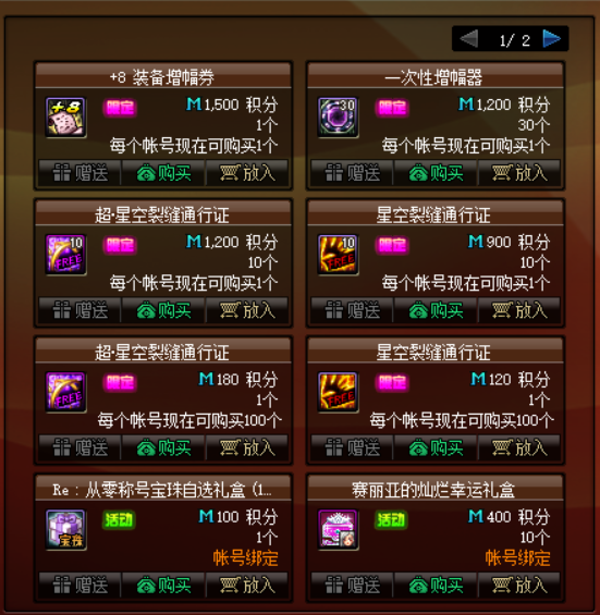 《DNF》积分商城回归 新道具玲珑的材料礼袋介绍