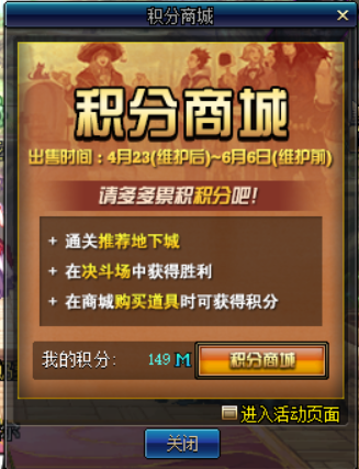 《DNF》积分商城回归 新道具玲珑的材料礼袋介绍