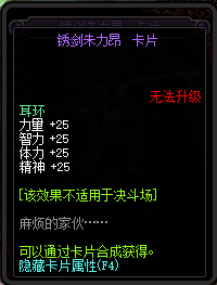 《DNF》2019精神宝珠汇总