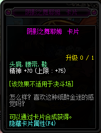 《DNF》2019精神宝珠汇总