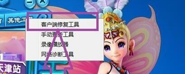 梦幻西游卡顿解决方法