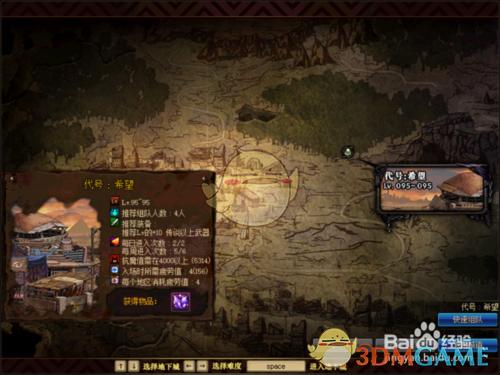 《DNF》代号希望隐藏BOSS介绍