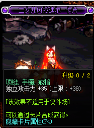《DNF》2019独立攻击力宝珠汇总
