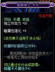 《DNF》2019独立攻击力宝珠汇总