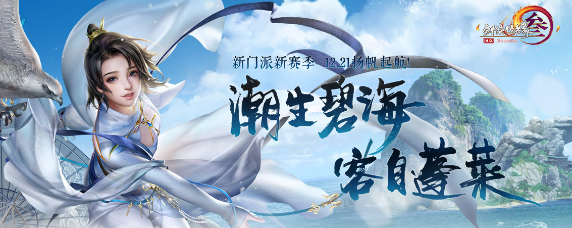 《剑网3》4月23日版本更新内容汇总