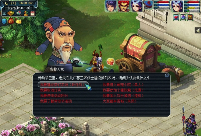 《梦幻西游》2019劳动节活动介绍