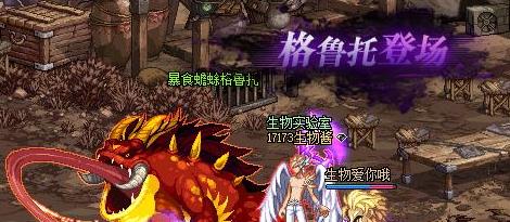 《DNF》暴食蟾蜍格鲁托位置介绍