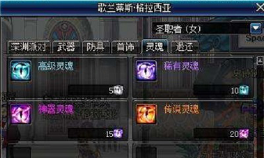 《DNF》2019五一版本传说灵魂获取途径攻略