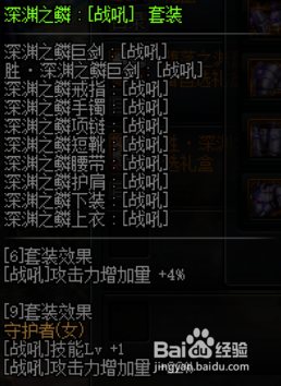 《DNF》新换装特殊装备排行