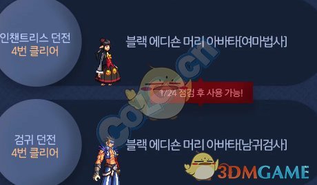 《DNF》夜色如墨装扮介绍