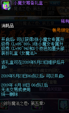 《DNF》新职业剑影开放时间