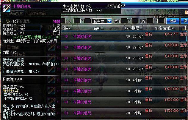 《DNF》2019五一3级称号提升量预览