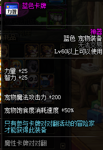 《DNF》小魔女宠物推荐