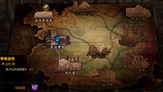 《DNF》代号希望地图机制介绍