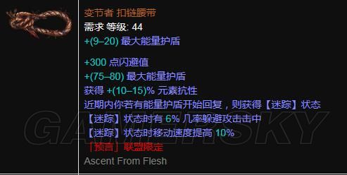 《流放之路》3.6欺诈低血烈风雷球BD推荐