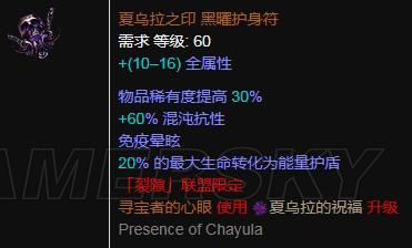 《流放之路》3.6欺诈低血烈风雷球BD推荐