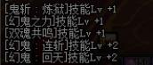 《DNF》剑影换装武器推荐
