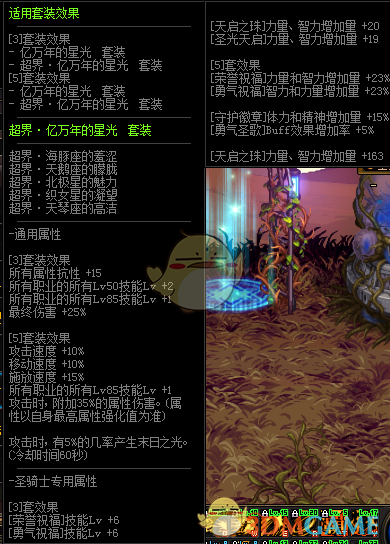 《DNF》风法超界升级顺序介绍