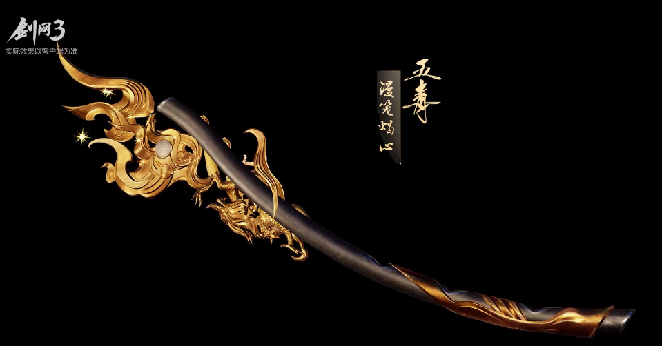 《剑网3》竞技大师赛全门派应援武器首曝