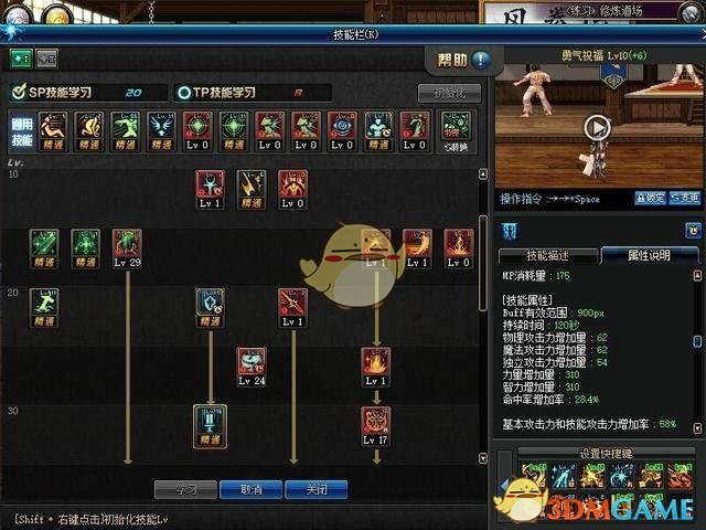 《DNF》奶萝BUFF提升率分析