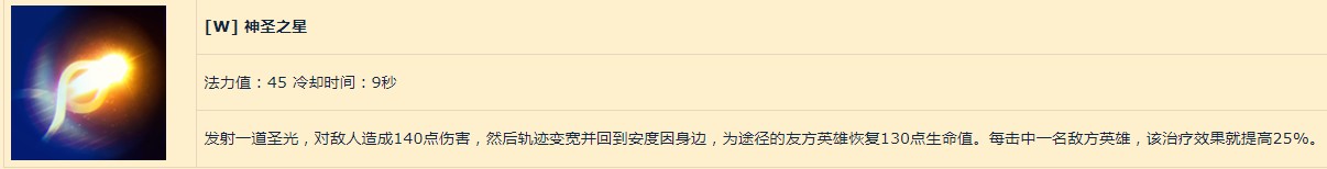 《风暴英雄》至高王安度因PTR评测