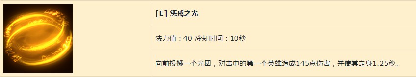《风暴英雄》至高王安度因PTR评测
