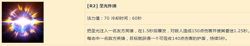 《风暴英雄》至高王安度因PTR评测