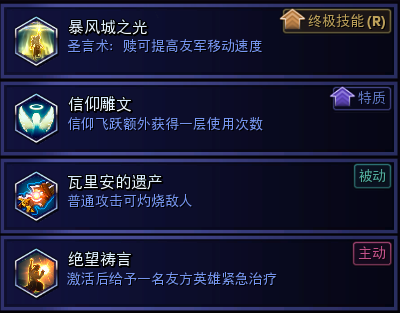 《风暴英雄》至高王安度因PTR评测