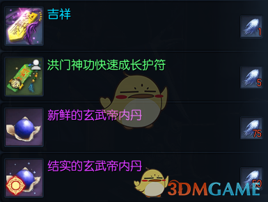 《剑灵》玄武帝的试练奖励一览