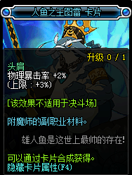 地下城腰带暴击宝珠