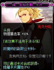 地下城腰带暴击宝珠